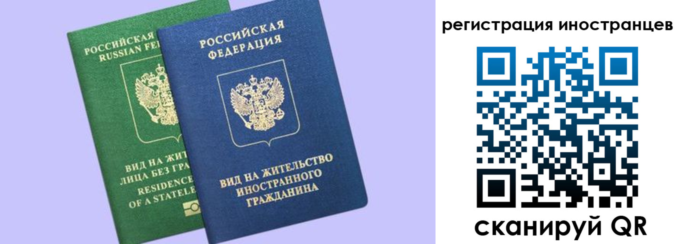 временная прописка в Хабаровском крае