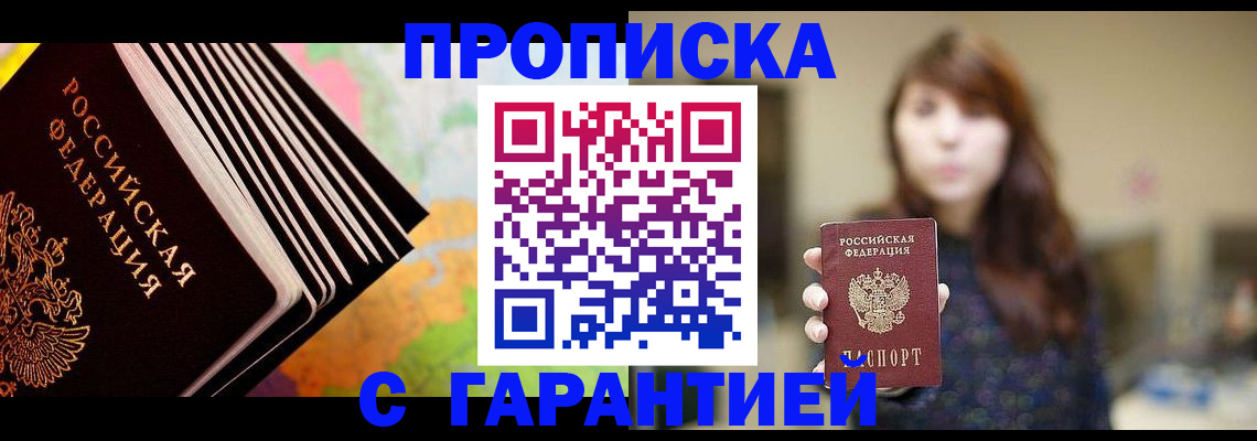 временная регистрация гарантия в Хабаровском крае