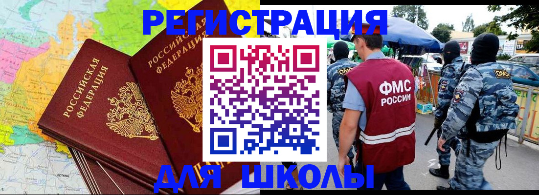 временная регистрация адрес в Хабаровском крае