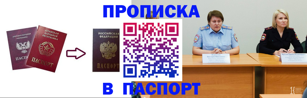 временная регистрация для всех в Хабаровском крае