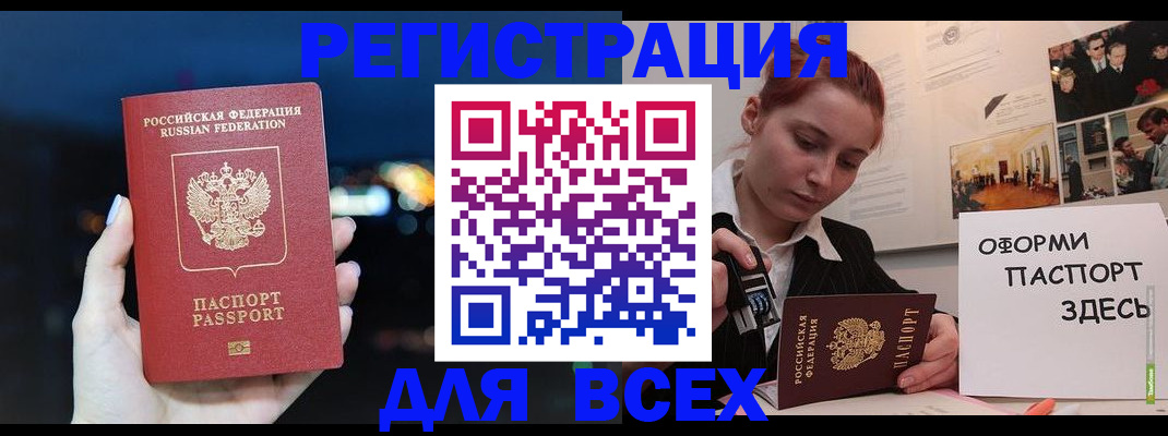 прописка от собственника в Хабаровском крае