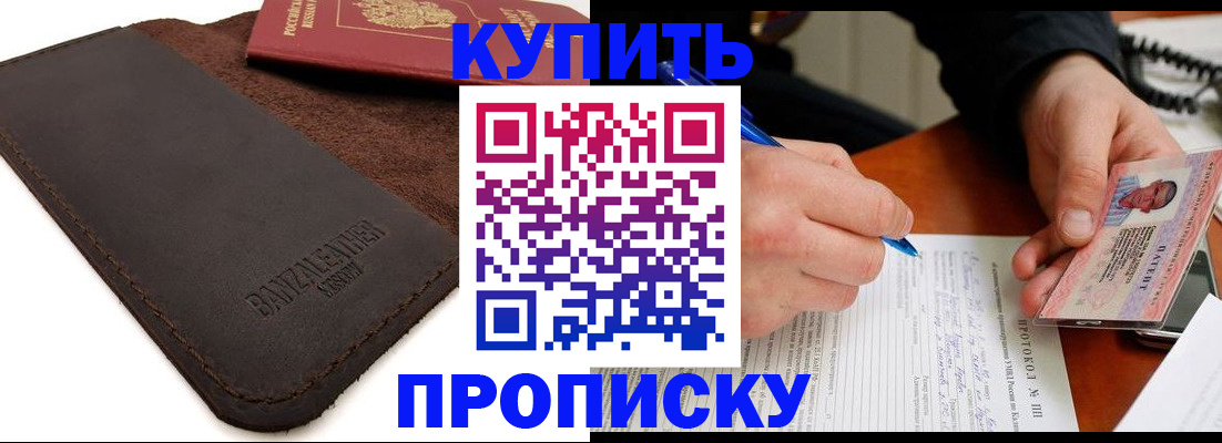 временная регистрация в Хабаровском крае