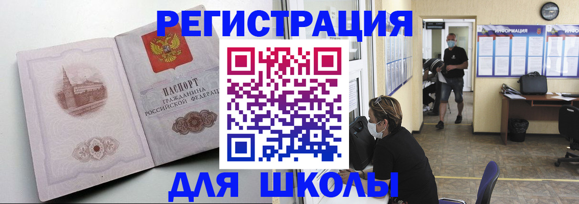 регистрация в Хабаровском крае