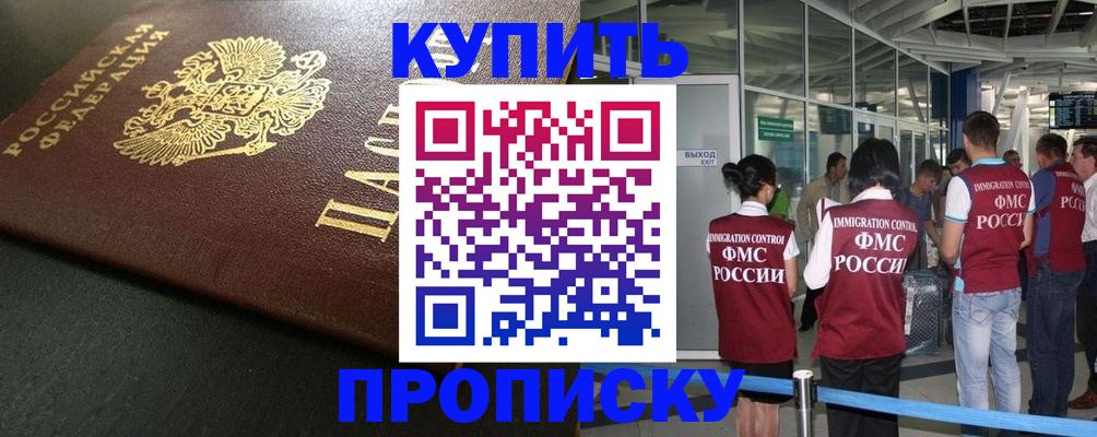 временная регистрация в Хабаровском крае